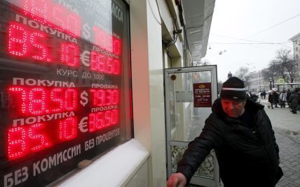 Российский рубль рухнул до показателей времен деноминации 1998 года