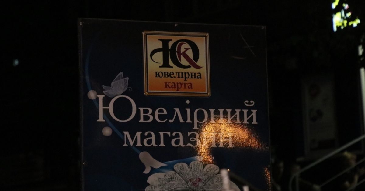 Напад на ювелірний магахзин і ломбард у Києві 12.08.2018_5 / © informator.news
