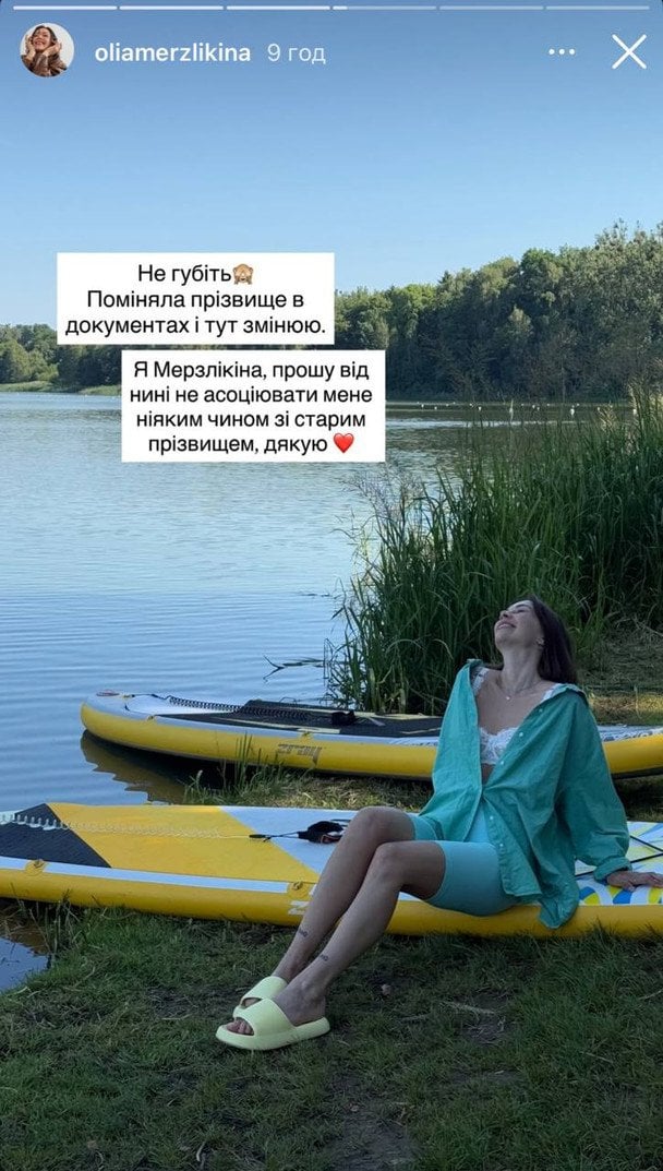 Ольга Мерзликина / © instagram.com/oliamerzlikina