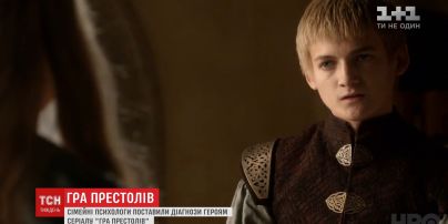 Семейные психологи поставили диагнозы героям сериала "Игра престолов"