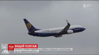 Українські урядовці піддалися на метод контрольованого скандалу від "Ryanair"