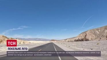 Люди умирают от палящего солнца - рекордная жара заставляет людей страдать