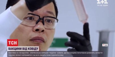 Американська компанія заявила, що їхня вакцина гарантовано дозволить запобігти тяжкому перебігу коронавірусу