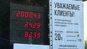 Дефіцит пального у Москві