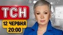 ТСН 20:00 с Аллой Мазур! Начало вступления Украины в ЕС? Крым отрезали от РФ!