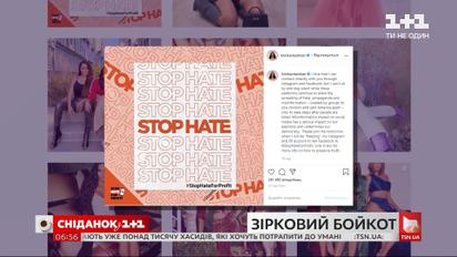 Зірковий бойкот: чому всесвітньо відомі артисти на добу покинули соцмережі