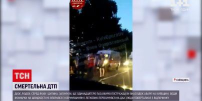 Новини України: дорога з відпочинку закінчилась смертельною аварією в Київській області