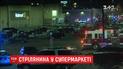 Три человека погибли в результате стрельбы в американском супермаркете