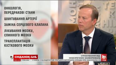 Застрахуватися від раку: що слід знати про страхування від смертельних захворювань