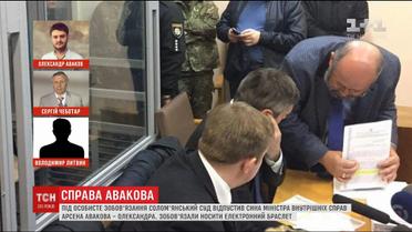 Суд не задовольнив прохання прокурорів НАБУ посадити Авакова-молодшого до СІЗО