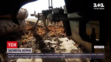 Новини з фронту: стали відомі імена загиблих біля Шумів українських бійців