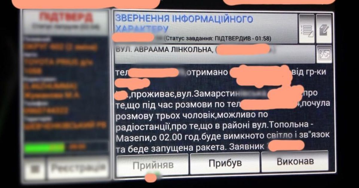 Смішні виклики поліції_8 / © Facebook/Юрій Чабаренко