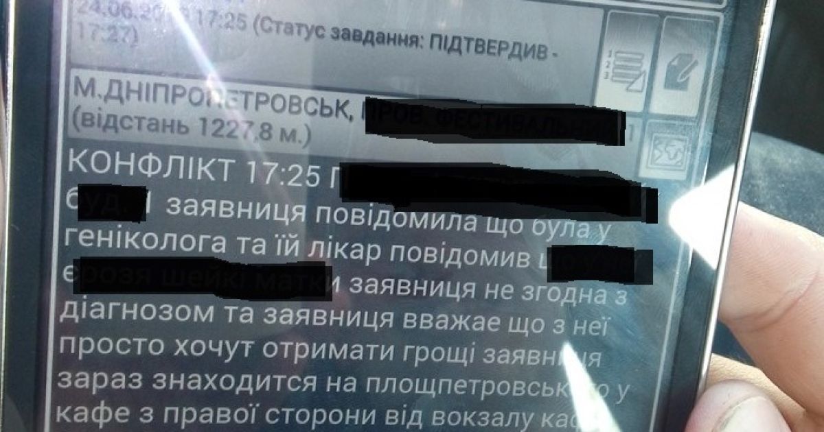 Смішні виклики поліції / © Facebook/Юлія Глущенко