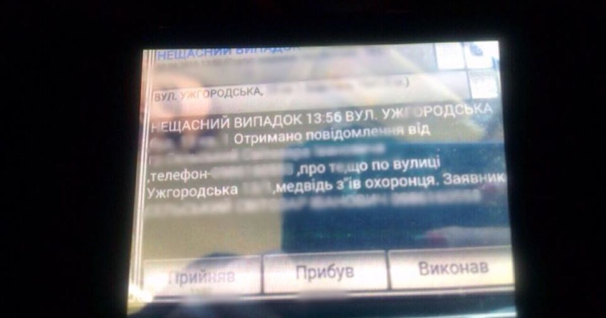 Смішні виклики поліції_4 / © Facebook/Юрій Чабаренко
