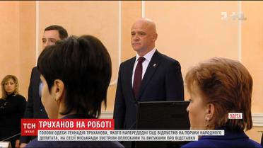 Антикорупційна прокуратура оскаржить рішення суду щодо Геннадія Труханова