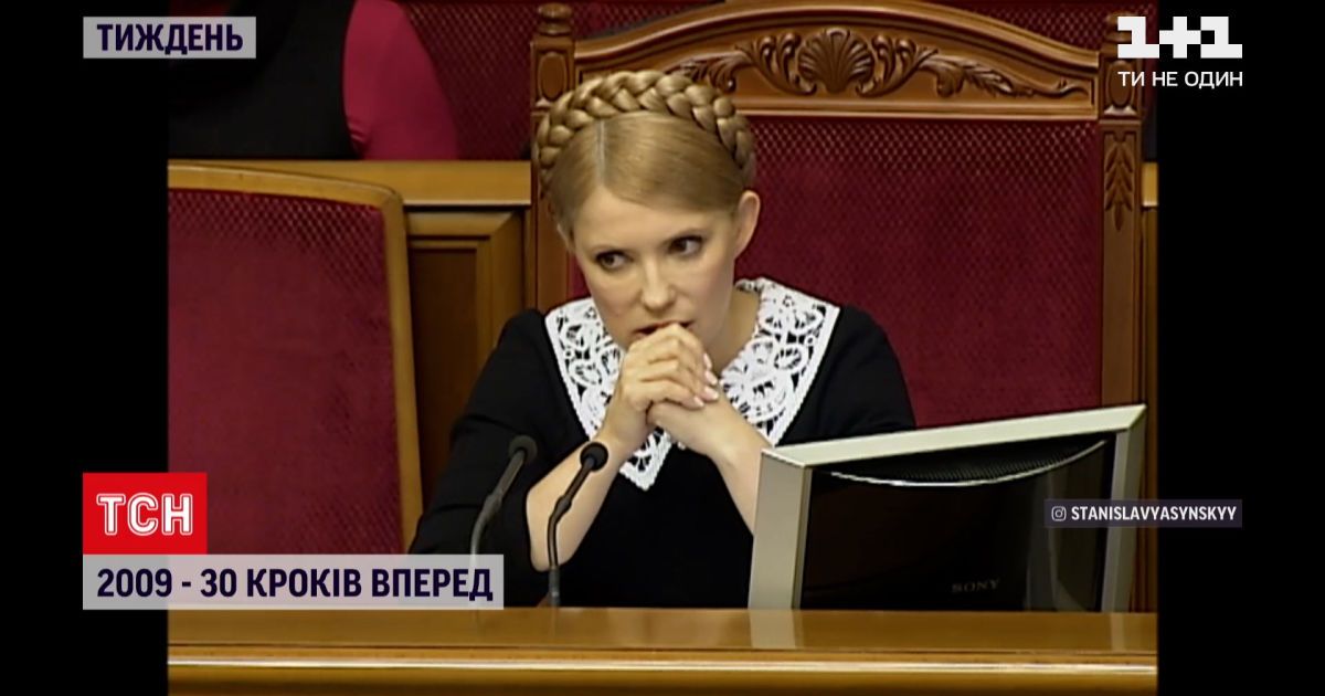 "30 кроків вперед", 2009: диво на Гудзоні, боротьба за крісло президента та смерть Майкла Джексона