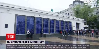 Новини України: у Києві на станції метро "Університет" троє вандалів дістали та розпакували дефібрилятор