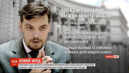 Кто они - новые лица исполнительной власти