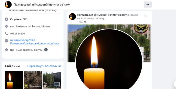Ракетний удар по військовому Інституту зв'язку у Полтаві / Фото: скрин