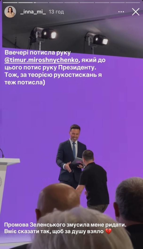 Тимур Мирошниченко / © instagram.com/_inna_mi_