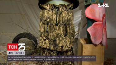 На UFW представили арт-объект, посвященный войне