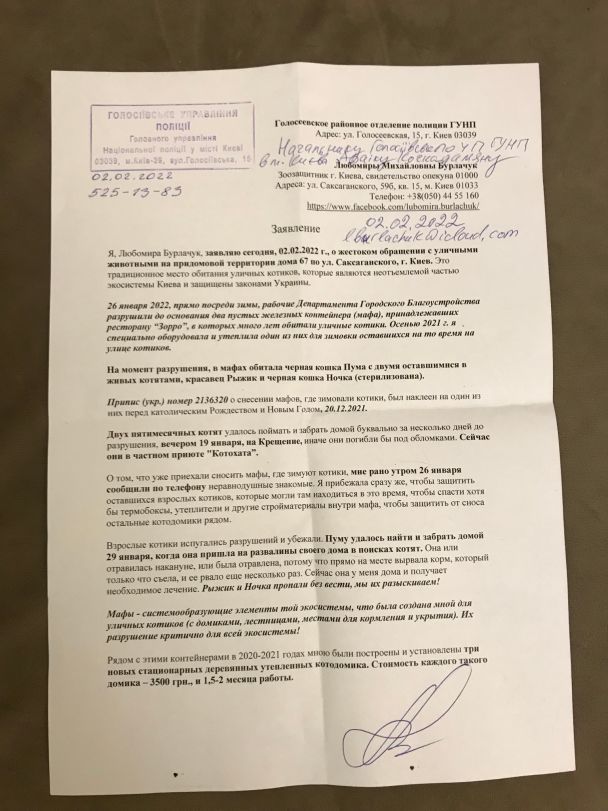 Фото: Любомира Бурлачук