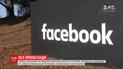 Facebook видалив фейкові акаунти, які були пов'язані із діями розвідки РФ в Україні