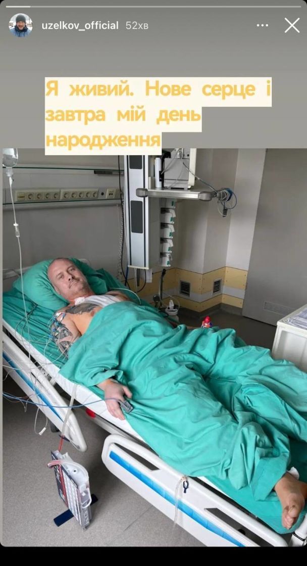 В'ячеслав Узелков у лікарні / © instagram.com/uzelkov_official