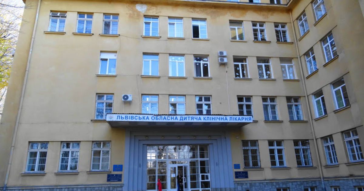 фото / Львівська обласна дитяча клінічна лікарня ОХМАТДИТ