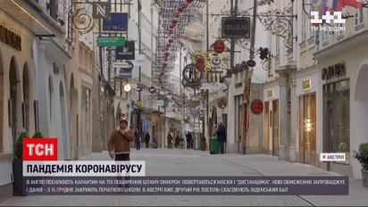 Новости мира: в Англии усиливают карантинные ограничения на фоне распространения штамма "Омикрон"