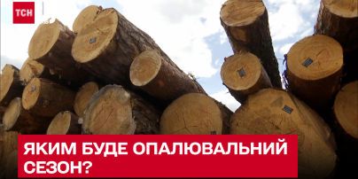 Як мине опалювальний сезон в Україні під час війни та чи вистачить ресурсів