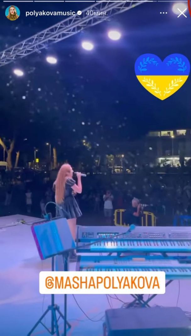 Маша Полякова дала благотворительный концерт / © instagram.com/polyakovamusic