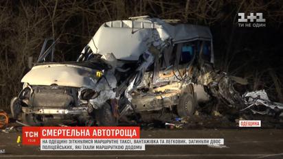 На Одещині оголосили триденну жалобу за загиблими поліцейськими