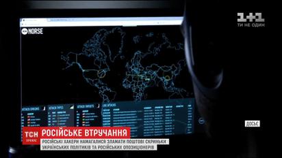 Российские хакеры пытались проникнуть в почтовые ящики почти 5 тысяч людей со всего мира