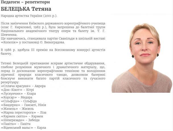 Тетяна Белецька – балерина, народна артистка України / Скриншот
