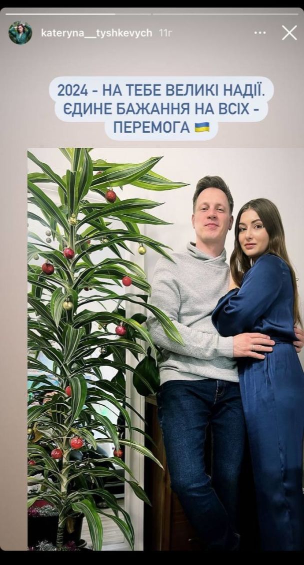 Екатерина Тышкевич и Валентин Томусяк / © instagram.com/kateryna__tyshkevych