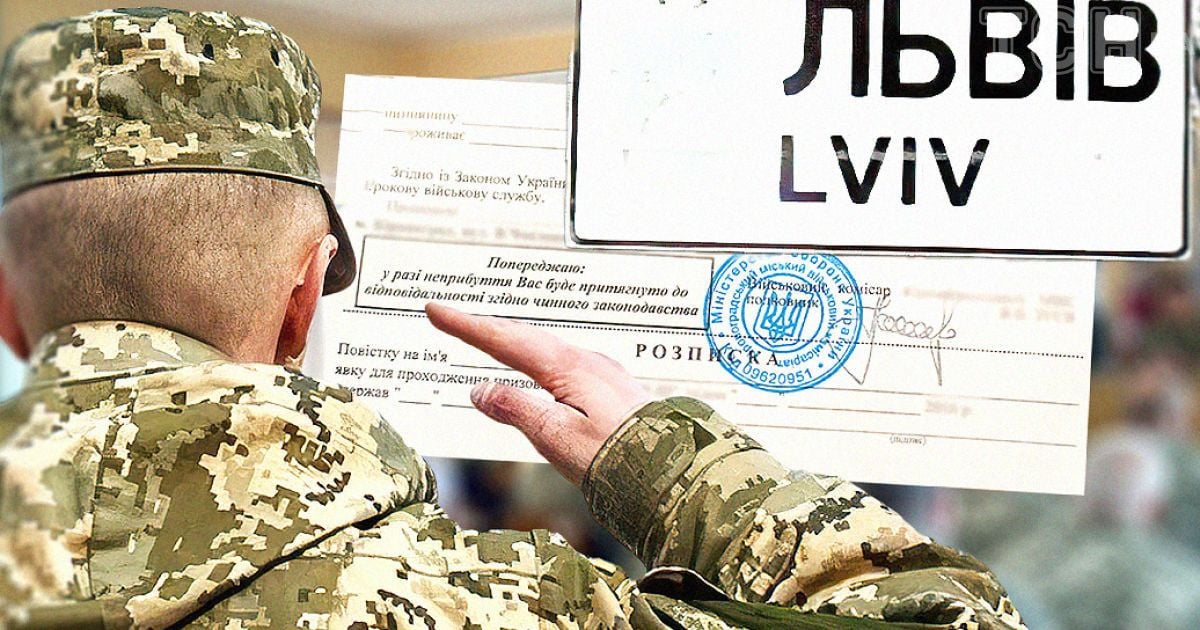 Мобілізація у Львівській області / Колаж