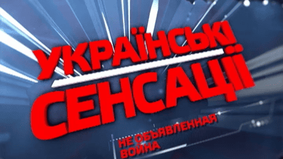 Почему необъявленная война России с Украиной не заканчивается