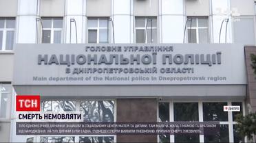 Новини України: у Дніпрі за невідомих обставин загинула одномісячна дівчинка