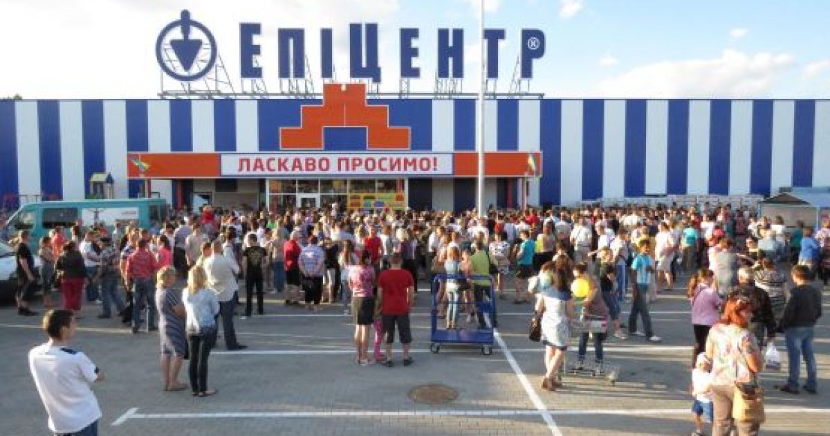 Епіцентр