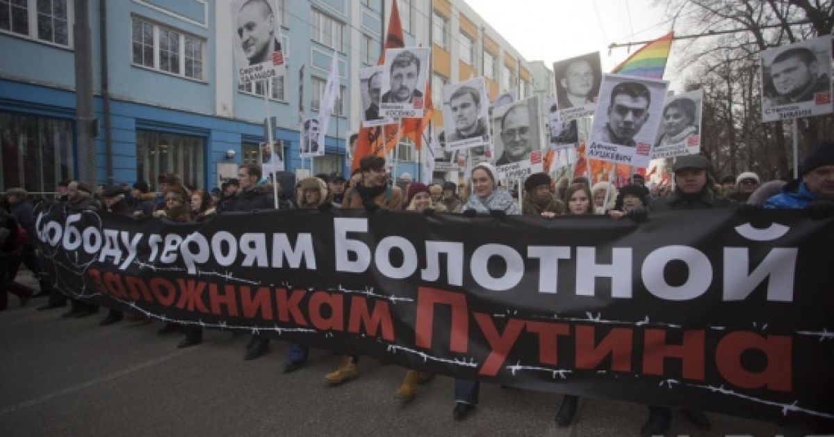 ЕСПЧ вынес решение против России по "Болотному делу"