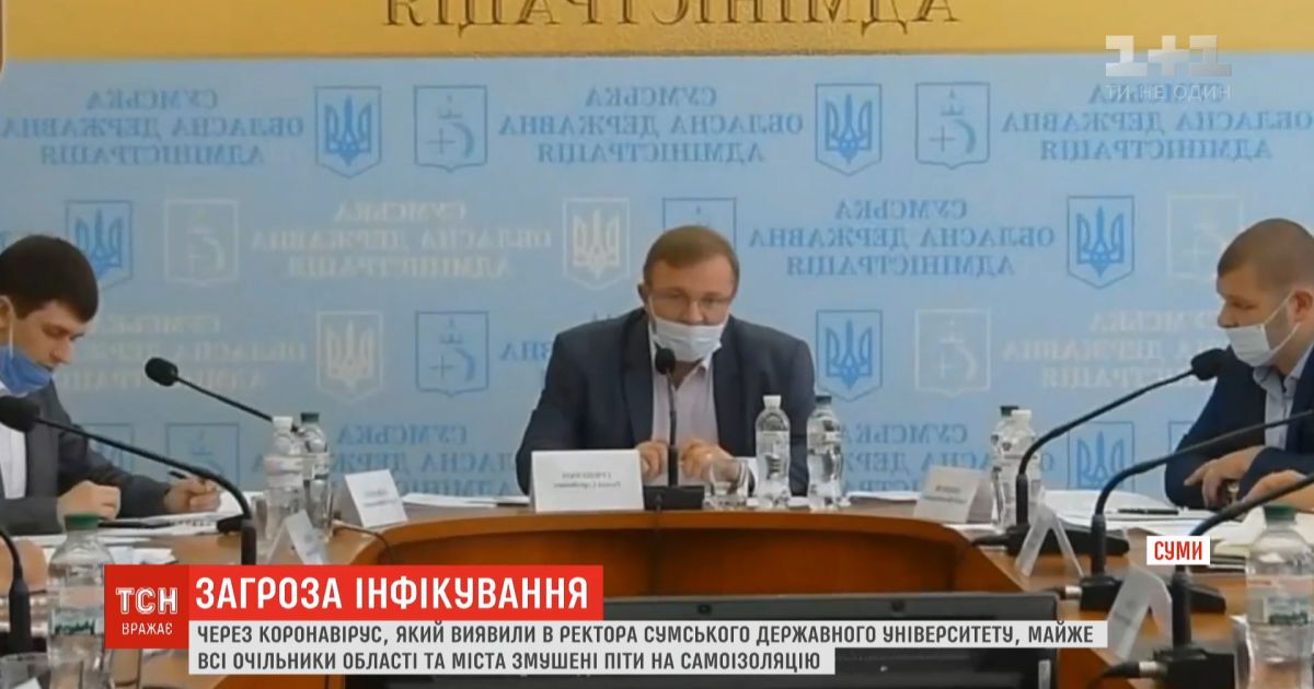 Почти все руководители Сумской области пошли на самоизоляцию из-за коронавируса у ректора вуза