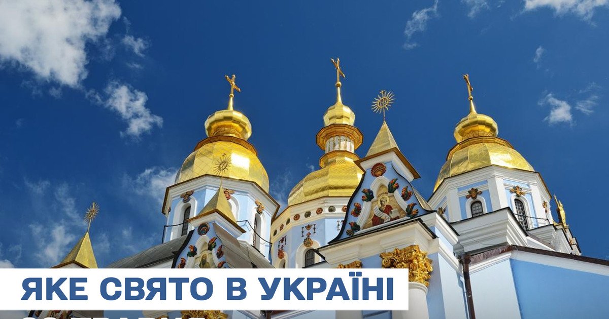 Яке свято 22 травня 2025 року