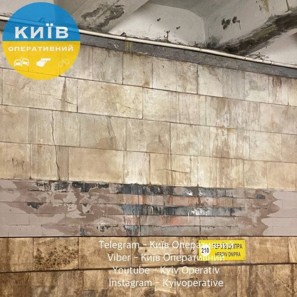 Вода на путевой стене станции метро «Героев Днепра»