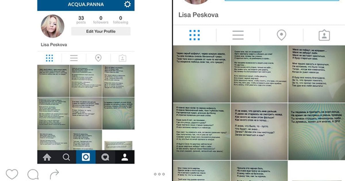 Instagram Лизы Песковой / © Сайт Олексія Навального