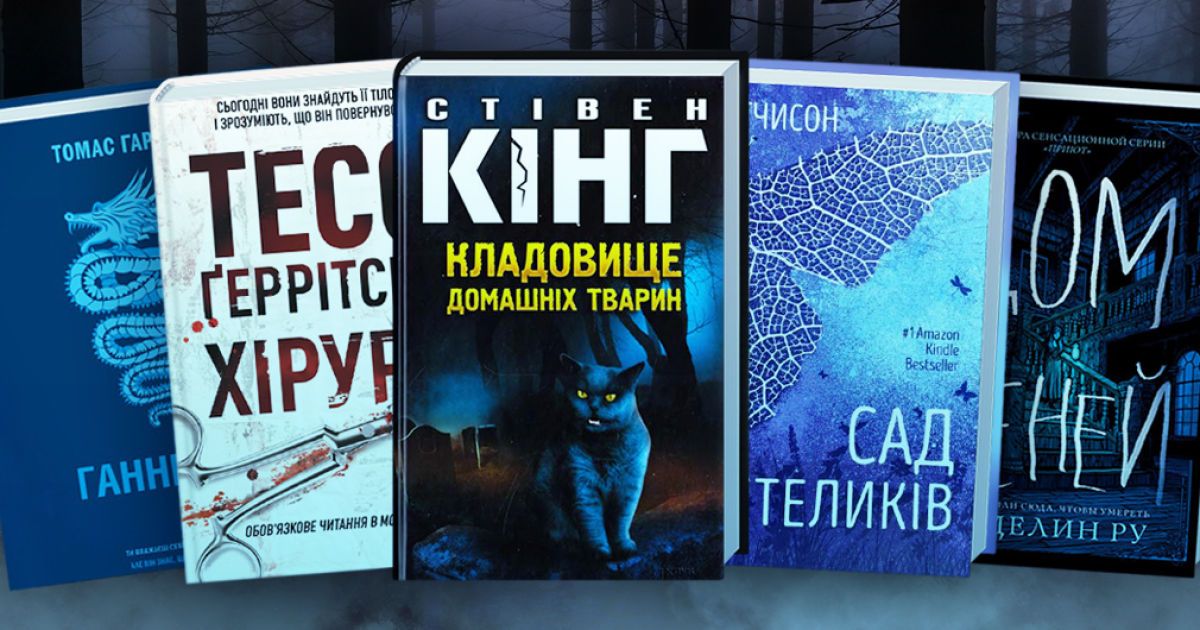 5 трилерів, від яких холоне кров