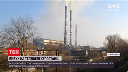 На Бурштинській теплоелектростанції пролунав вибух – є поранені | Новини України