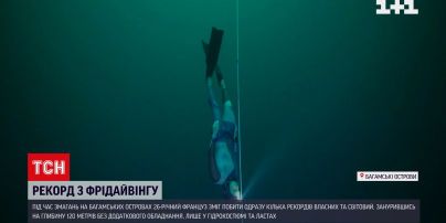 Француз нирнув без кисню на 120 метрів під воду