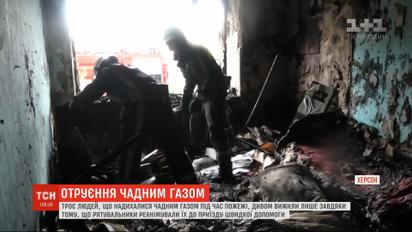 Під час пожежі у Херсоні врятували трьох людей, які ледь не вчаділи від диму