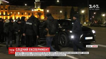 Олену Зайцеву привезли на місце смертельної ДТП задля слідчого експерименту